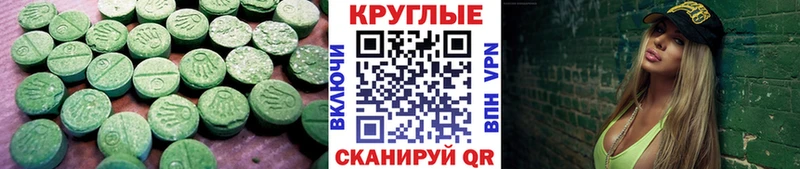 Ecstasy круглые  даркнет сайт  Западная Двина 
