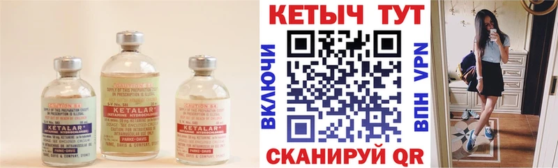 КЕТАМИН ketamine  как найти закладки  ОМГ ОМГ как войти  Западная Двина 