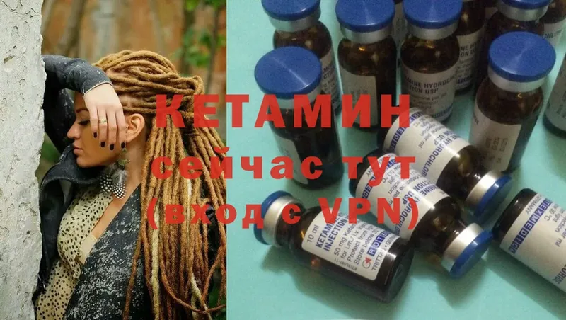 Кетамин ketamine  Западная Двина 