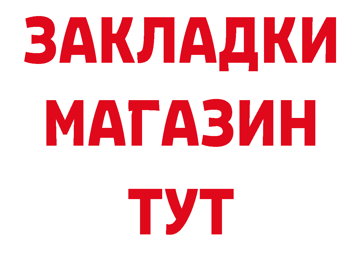 Купить закладку это как зайти Западная Двина