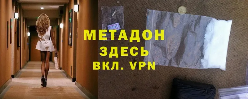 цена наркотик  Западная Двина  Метадон methadone 